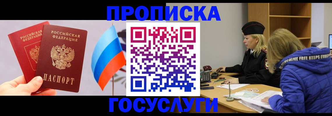 временная регистрация госуслуги в Ефремове
